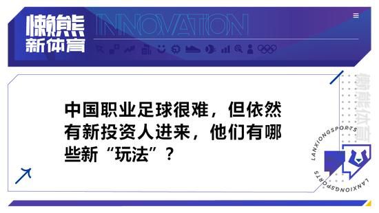 巴埃纳的伤势马塞利诺：“他的脚踝被踢伤了。